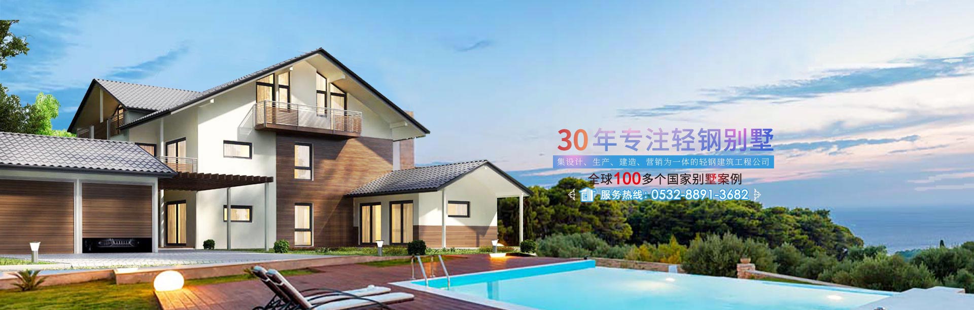 輕鋼房屋,輕鋼別墅