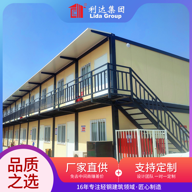 集裝箱房 打包箱